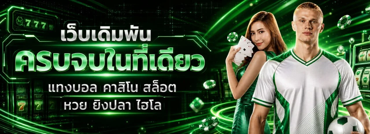 HENGSLOT เฮงสล็อต แบนเนอร์หน้าแรกสล็อตเว็บตรง API แท้